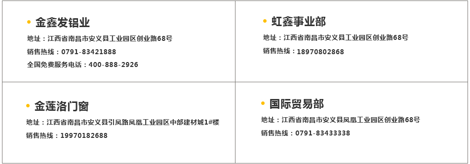 350vip浦京集团铝业有限公司